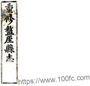 陕西省西安市重修盩厔县志(民国版)庞文中修 任肇新纂PFD电子版地方志下载-中国县志网