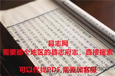 图片[3]-四川省德阳市《嘉庆中江县志》10卷 清陈此和修 戴文奎纂PDF电子版地方志下载-中国县志网