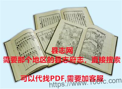 图片[2]-甘肃省定西市漳县志(民国23年版)八卷 韩世英纂修PFD电子版地方志下载-中国县志网