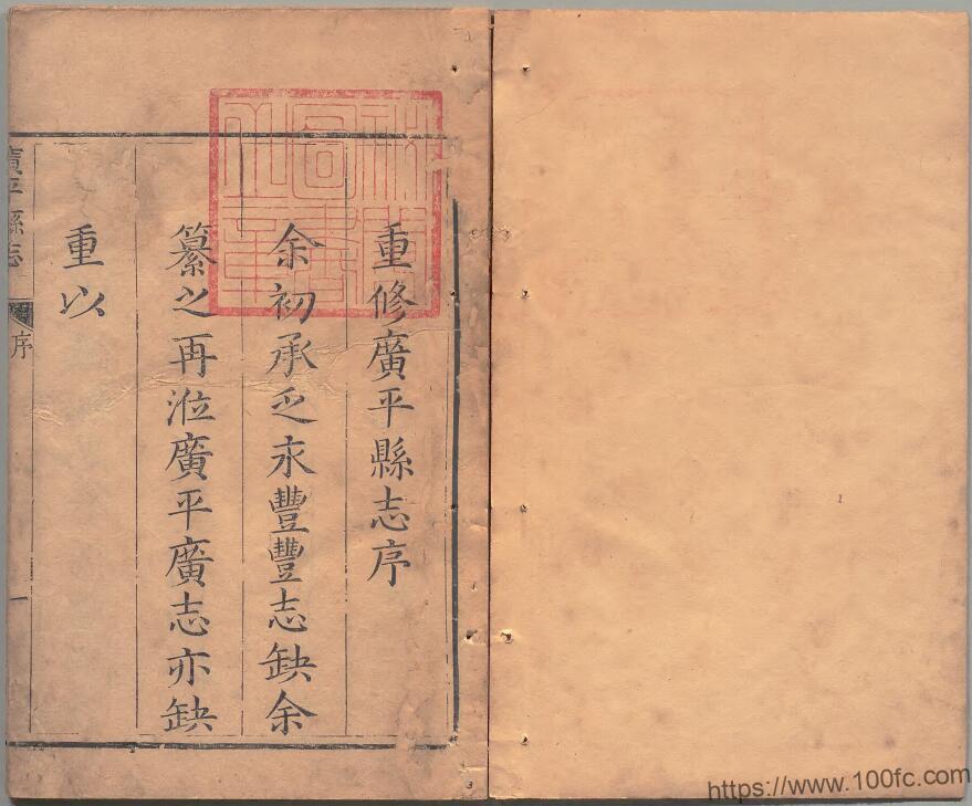 图片[2]-河北省邯郸市《康熙广平县志》共五卷 清夏显煜修 王俞巽纂PDF电子版高清下载-中国县志网